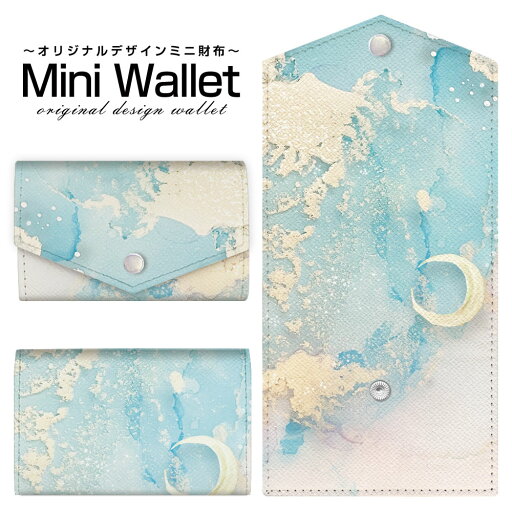 豊富なデザインから選べる オリジナル デザイン ミニ財布 Mini Wallet 希望の星(月) F:chocalo デザインメンズ レディース 薄い財布 小さいサイフ ミニウォレット カードケース コインケース プレゼント ギフト 星 月 地図 個性的 天体 おしゃれ 豊富なデザインから選べる オリジナル デザイン ミニ財布 Mini Wallet 希望の星(月) F:chocalo デザインメンズ レディース 薄い財布 小さいサイフ ミニウォレット カードケース コインケース プレゼント ギフト 星 月 地図 個性的 天体 おしゃれ