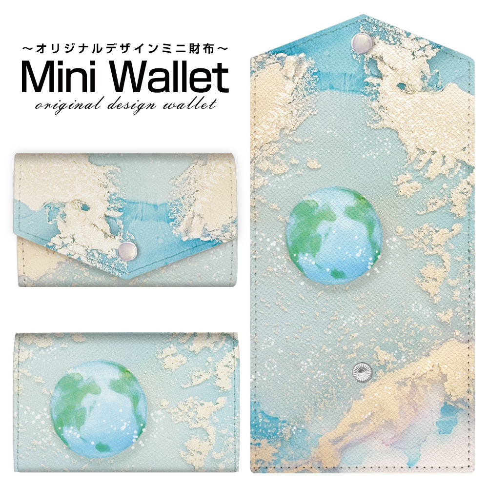 豊富なデザインから選べる オリジナル デザイン ミニ財布 Mini Wallet 希望の星（地球） F:chocalo デザインメンズ レディース 薄い財布 小さいサイフ ミニウォレット カードケース コインケース プレゼント ギフト 星 地球 地図 個性的 天体 おしゃれ