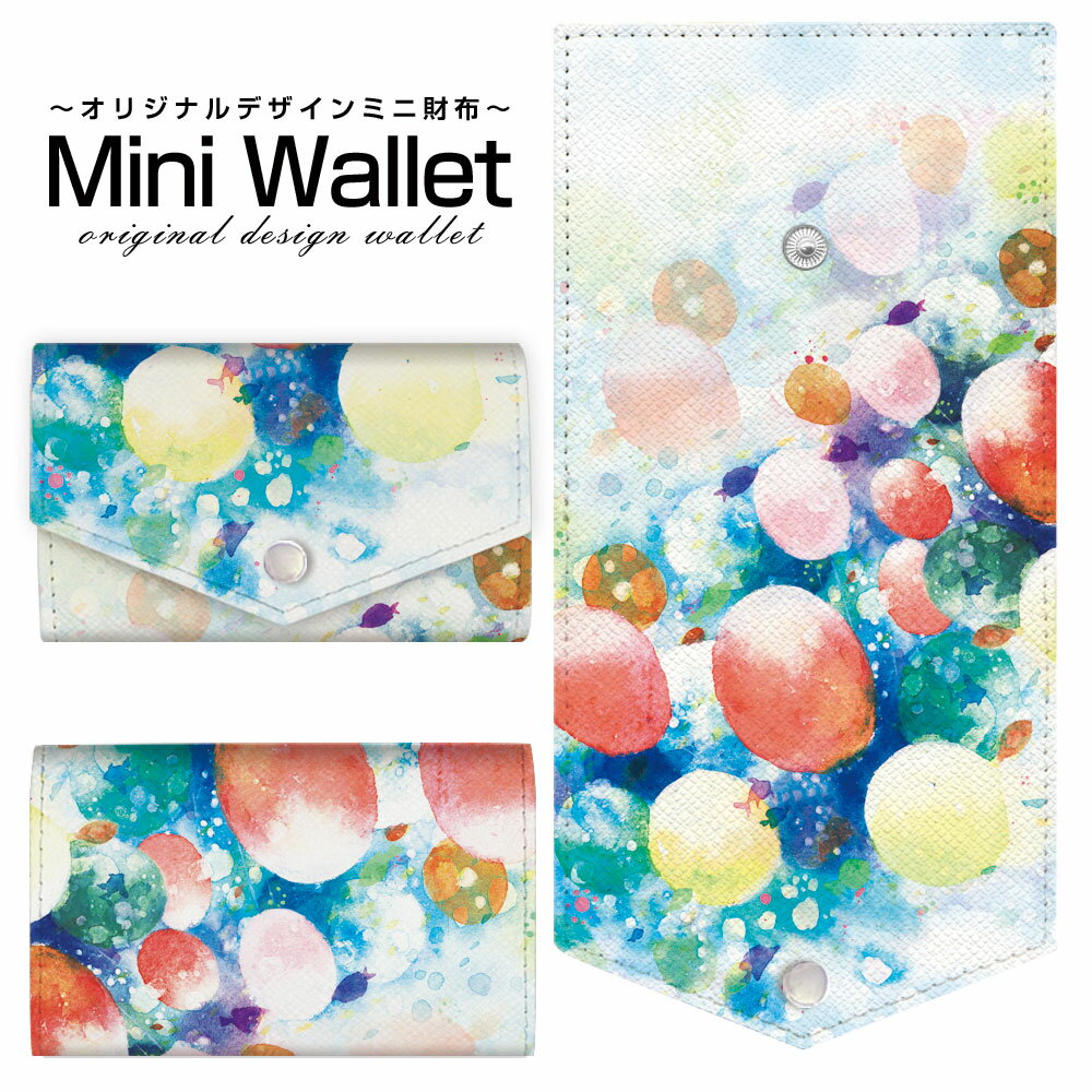 豊富なデザインから選べる オリジナル デザイン ミニ財布 Mini Wallet 海のふうせん F:chocalo デザイ..