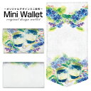 豊富なデザインから選べる オリジナル デザイン ミニ財布 Mini Wallet Sweetstime Blueberry F:chocalo デザインメンズ レディース 薄い財布 小さいサイフ ミニウォレット カードケース コインケース プレゼント ギフト ボタニカル スイーツ ブルーベリー
