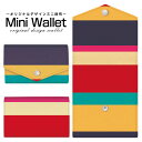 豊富なデザインから選べる オリジナル デザイン ミニ財布 Mini Wallet カラフルしましまメンズ レディース 薄い財布 小さいサイフ ミニウォレット カードケース コインケース プレゼント ギフト(4)