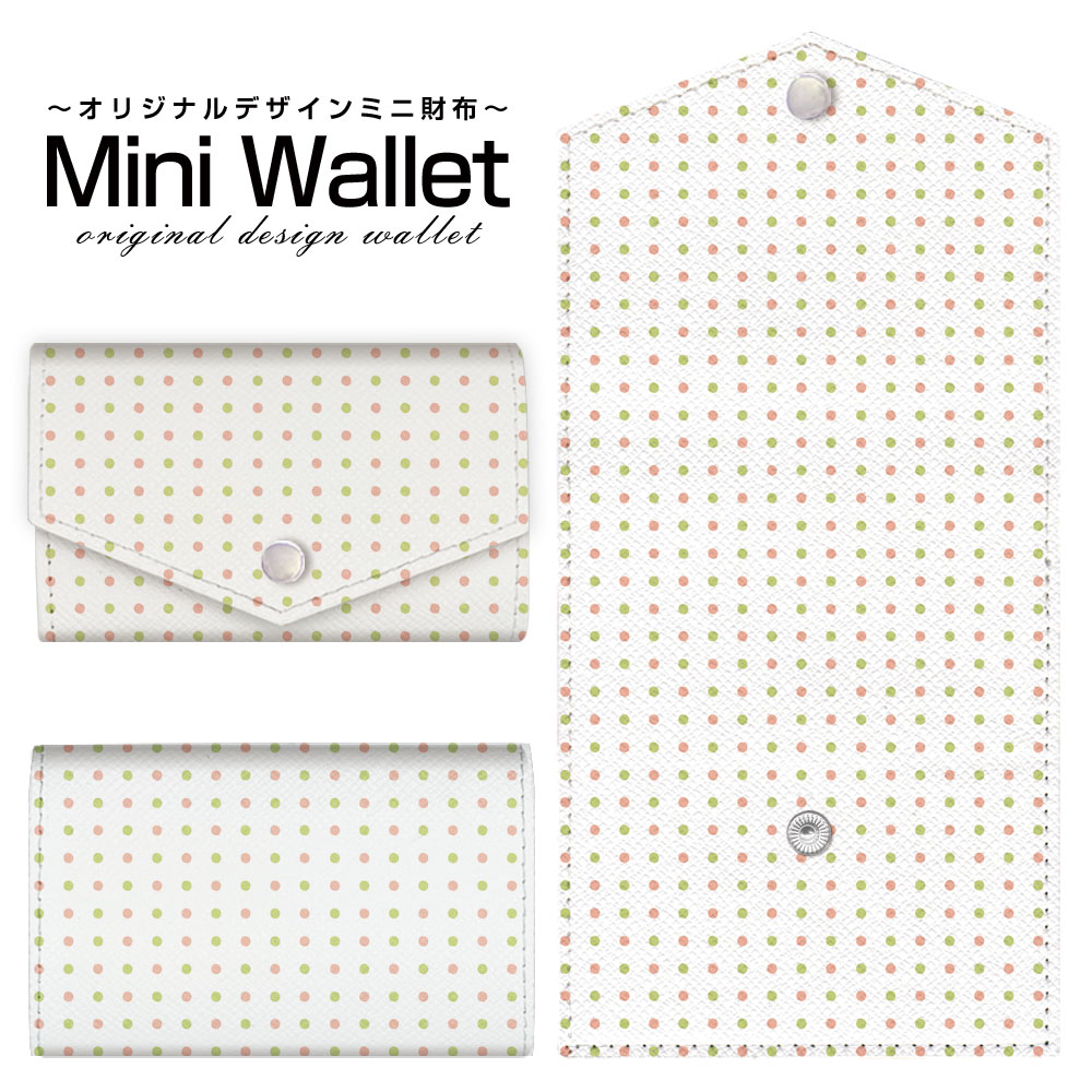 Double-Fold （No Coin Wallet） - 豊富なデザインから選べる オリジナル デザイン ミニ財布 Mini Wallet ピンクと緑のシンプルドットメンズ レディース 薄い財布 小さいサイフ ミニウォレット カードケース コインケース プレゼント ギフト