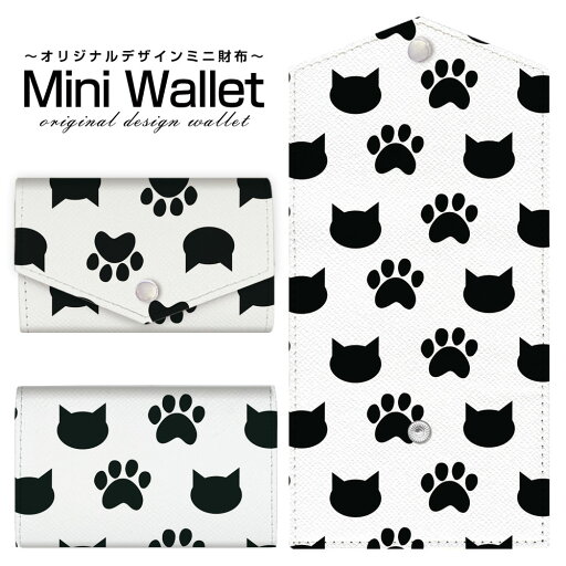 豊富なデザインから選べる オリジナル デザイン ミニ財布 Mini Wallet 肉球と猫メンズ レディース 薄い財布 小さいサイフ ミニウォレット カードケース コインケース プレゼント ギフト 豊富なデザインから選べる オリジナル デザイン ミニ財布 Mini Wallet 肉球と猫メンズ レディース 薄い財布 小さいサイフ ミニウォレット カードケース コインケース プレゼント ギフト