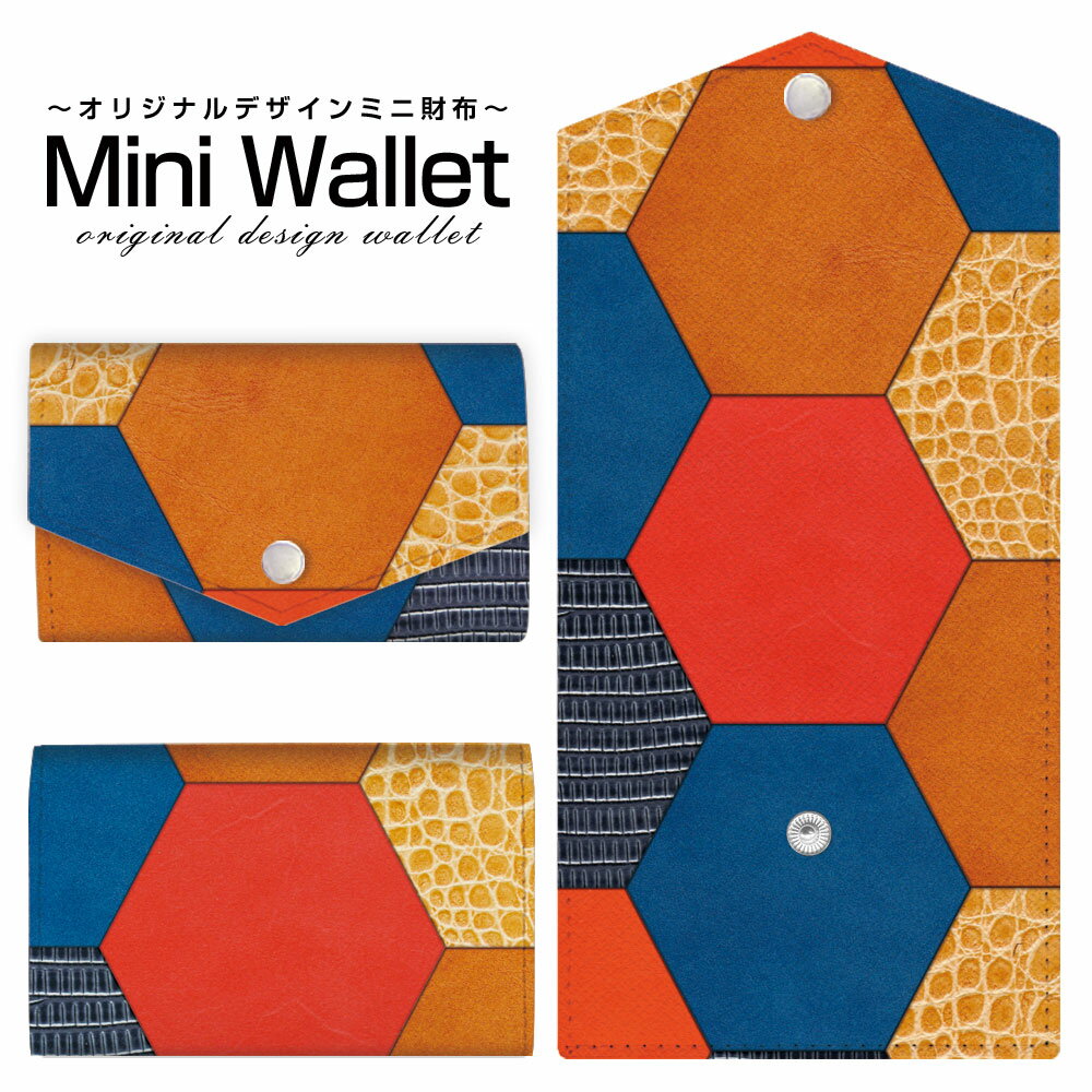 豊富なデザインから選べる オリジナル デザイン ミニ財布 Mini Wallet パッチワークレザーtype3メンズ レディース 薄い財布 小さいサイフ ミニウォレット カードケース コインケース プレゼント ギフト(4)