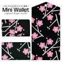 豊富なデザインから選べる オリジナル デザイン ミニ財布 Mini Wallet 梅模様メンズ レディース 薄い財布 小さいサイフ ミニウォレット カードケース コインケース プレゼント ギフト