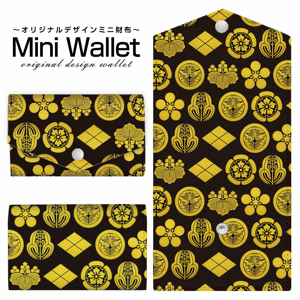 豊富なデザインから選べる オリジナル デザイン ミニ財布 Mini Wallet 家紋ドットメンズ レディース 薄い財布 小さいサイフ ミニウォレット カードケース コインケース プレゼント ギフト