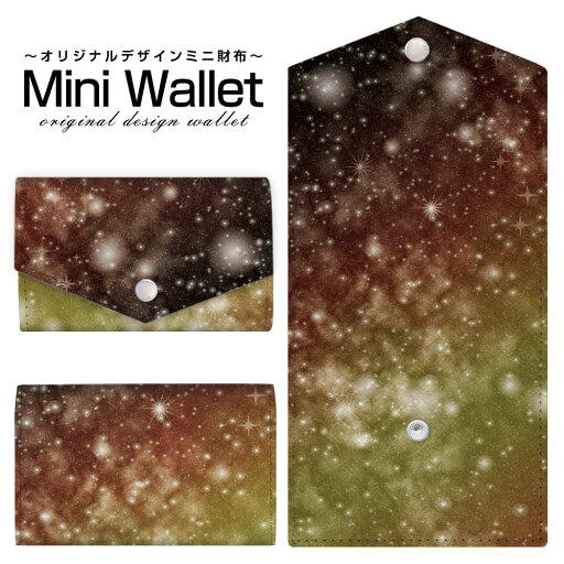 豊富なデザインから選べる オリジナル デザイン ミニ財布 Mini Wallet 宇宙柄イエローメンズ レディース 薄い財布 小さいサイフ ミニウォレット カードケース コインケース プレゼント ギフト 豊富なデザインから選べる オリジナル デザイン ミニ財布 Mini Wallet 宇宙柄イエローメンズ レディース 薄い財布 小さいサイフ ミニウォレット カードケース コインケース プレゼント ギフト