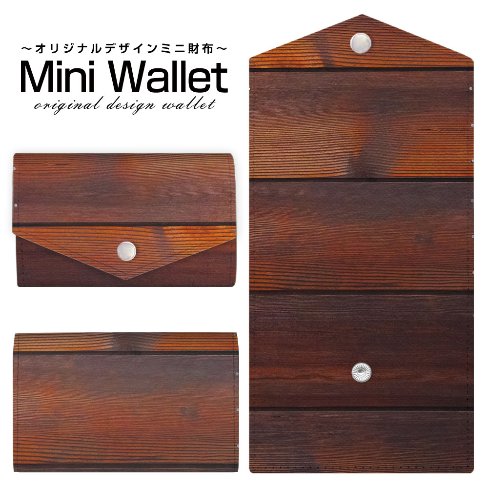 U, 吉 - 豊富なデザインから選べる オリジナル デザイン ミニ財布 Mini Wallet 木目調ウォールダークメンズ レディース 薄い財布 小さいサイフ ミニウォレット カードケース コインケース プレゼント ギフト