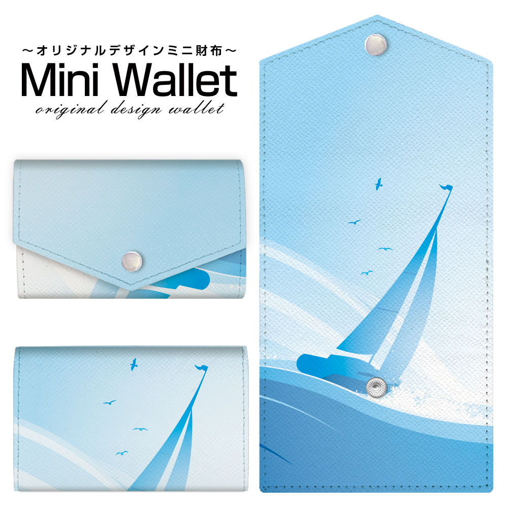 豊富なデザインから選べる オリジナル デザイン ミニ財布 Mini Wallet 波とヨットメンズ レディース 薄..