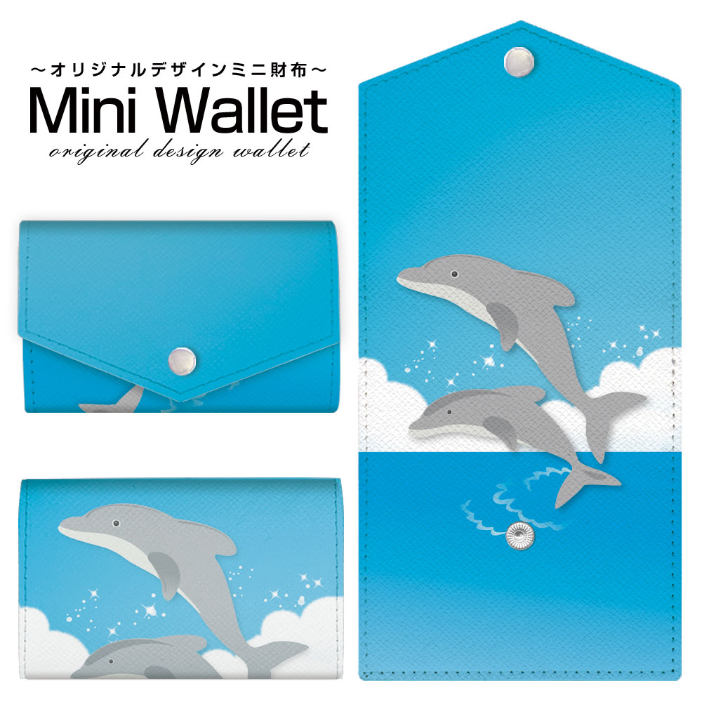 豊富なデザインから選べる オリジナル デザイン ミニ財布 Mini Wallet 海とイルカジャンプメンズ レディース 薄い財布 小さいサイフ ミニウォレット カードケース コインケース プレゼント ギフト