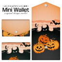 豊富なデザインから選べる オリジナル デザイン ミニ財布 Mini Wallet ハロウィンかぼちゃメンズ レディース 薄い財布 小さいサイフ ミニウォレット カードケース コインケース プレゼント ギフト