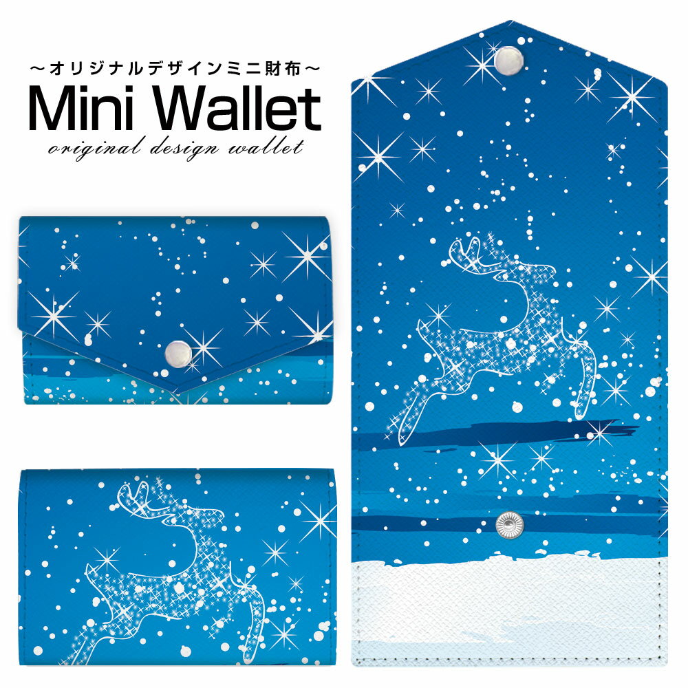 豊富なデザインから選べる オリジナル デザイン ミニ財布 Mini Wallet きらきらトナカイメンズ レディース 薄い財布 小さいサイフ ミニウォレット カードケース コインケース プレゼント ギフト