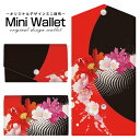 豊富なデザインから選べる オリジナル デザイン ミニ財布 Mini Wallet 乱れ花メンズ レディース 薄い財布 小さいサイフ ミニウォレット カードケース コインケース プレゼント ギフト(4)