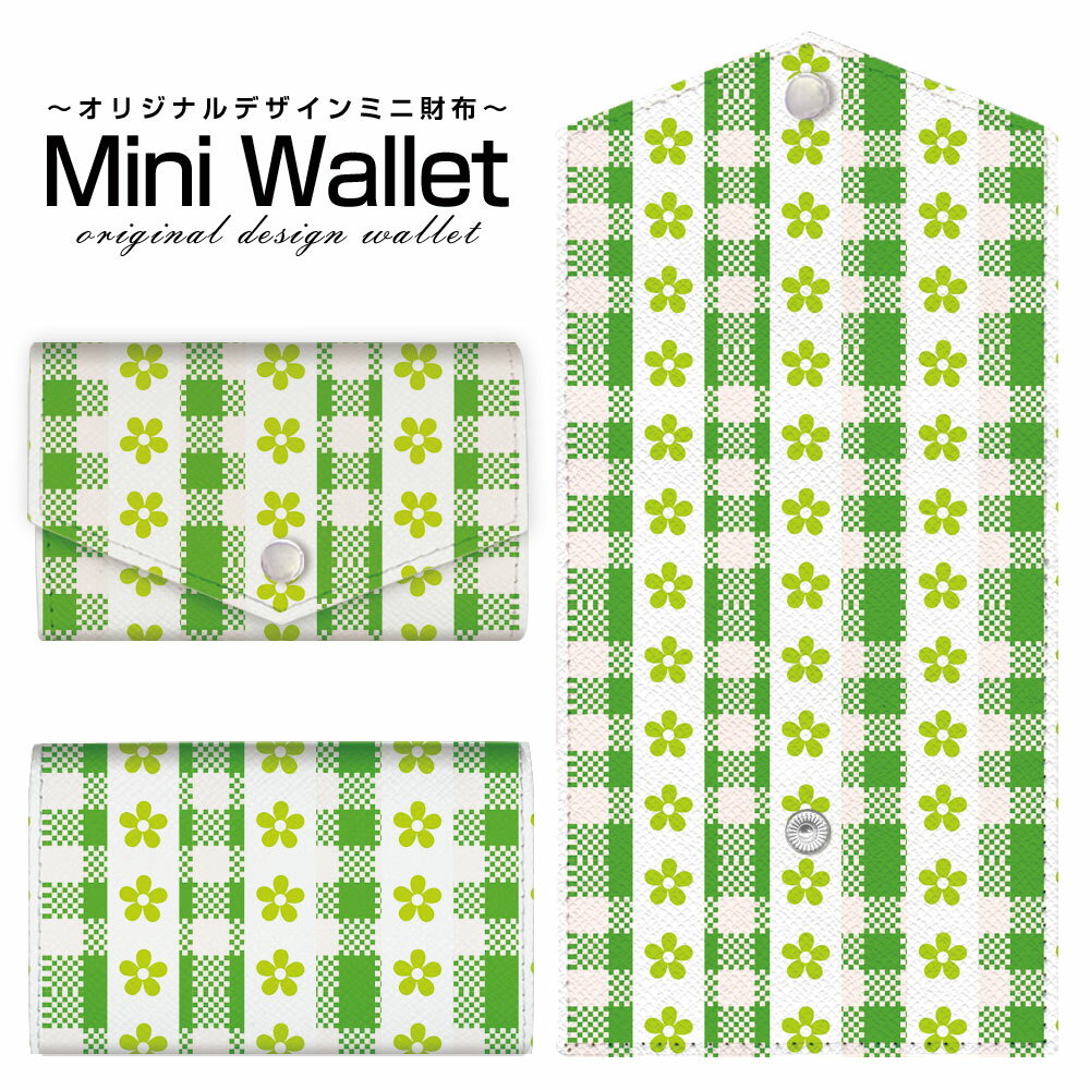 豊富なデザインから選べる オリジナル デザイン ミニ財布 Mini Wallet グリーンチェックフラワーメンズ レディース 薄い財布 小さいサイフ ミニウォレット カードケース コインケース プレゼント ギフト