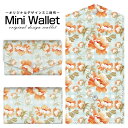 豊富なデザインから選べる オリジナル デザイン ミニ財布 Mini Wallet 花柄ブルーチェックメンズ レディース 薄い財布 小さいサイフ ミニウォレット カードケース コインケース プレゼント ギフト(4)