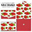 豊富なデザインから選べる オリジナル デザイン ミニ財布 Mini Wallet イチゴと水玉メンズ レディース 薄い財布 小さいサイフ ミニウォレット カードケース コインケース プレゼント ギフト