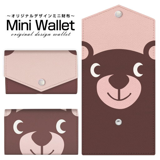 豊富なデザインから選べる オリジナル デザイン ミニ財布 Mini Wallet くまフェイスメンズ レディース 薄い財布 小さいサイフ ミニウォレット カードケース コインケース プレゼント ギフト 豊富なデザインから選べる オリジナル デザイン ミニ財布 Mini Wallet くまフェイスメンズ レディース 薄い財布 小さいサイフ ミニウォレット カードケース コインケース プレゼント ギフト