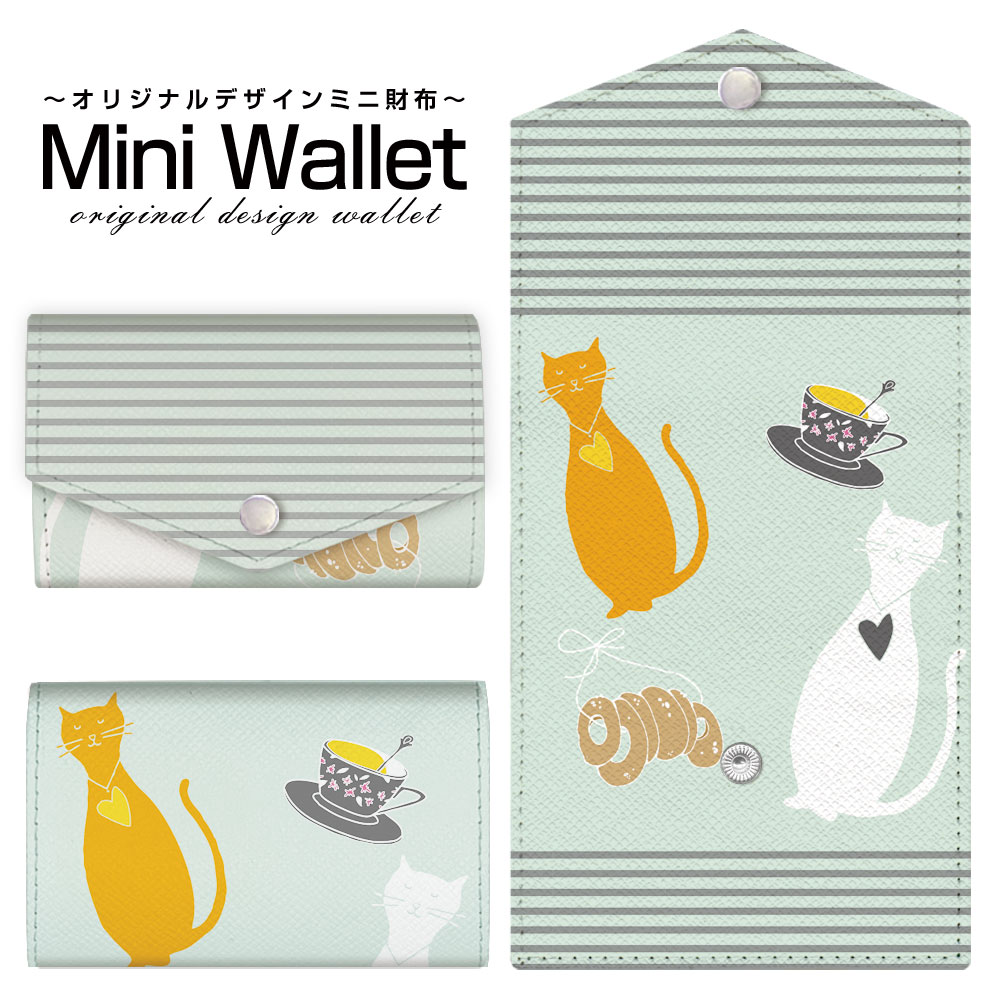豊富なデザインから選べる オリジナル デザイン ミニ財布 Mini Wallet ねことティーカップメンズ レディース 薄い財布 小さいサイフ ミニウォレット カードケース コインケース プレゼント ギフト(4)