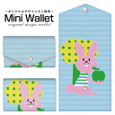 豊富なデザインから選べる オリジナル デザイン ミニ財布 Mini Wallet うさぎとりんごメンズ レディース 薄い財布 小さいサイフ ミニウォレット カードケース コインケース プレゼント ギフト