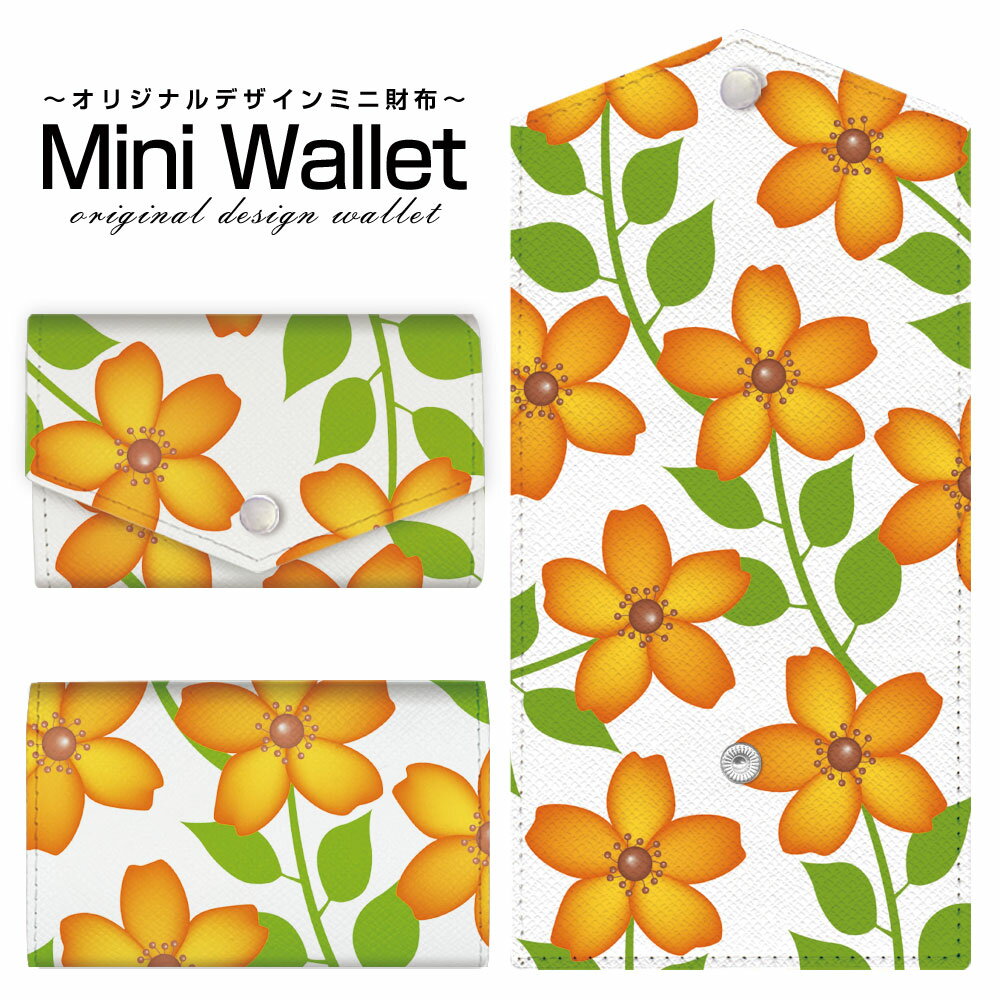 豊富なデザインから選べる オリジナル デザイン ミニ財布 Mini Wallet 花(オレンジ)メンズ レディース 薄い財布 小さいサイフ ミニウォレット カードケース コインケース プレゼント ギフト