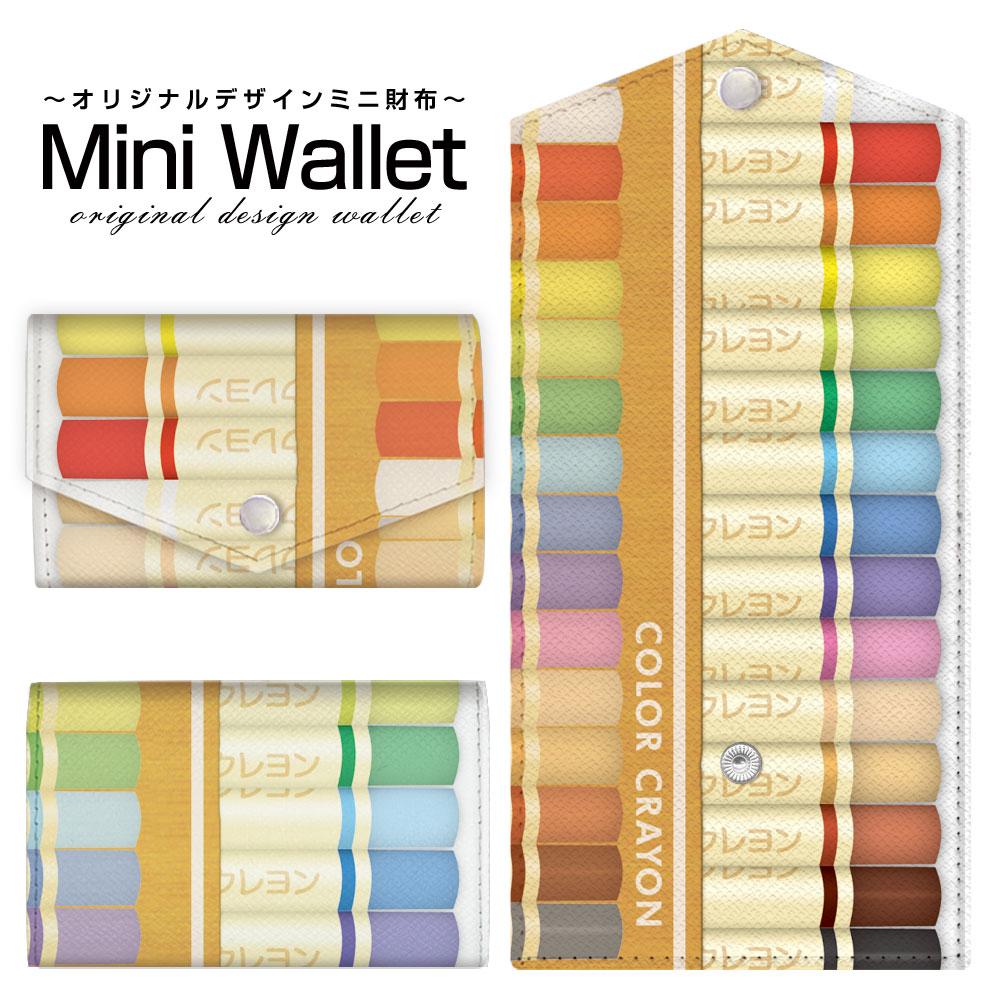 N - 豊富なデザインから選べる オリジナル デザイン ミニ財布 Mini Wallet カラフルクレヨンメンズ レディース 薄い財布 小さいサイフ ミニウォレット カードケース コインケース プレゼント ギフト