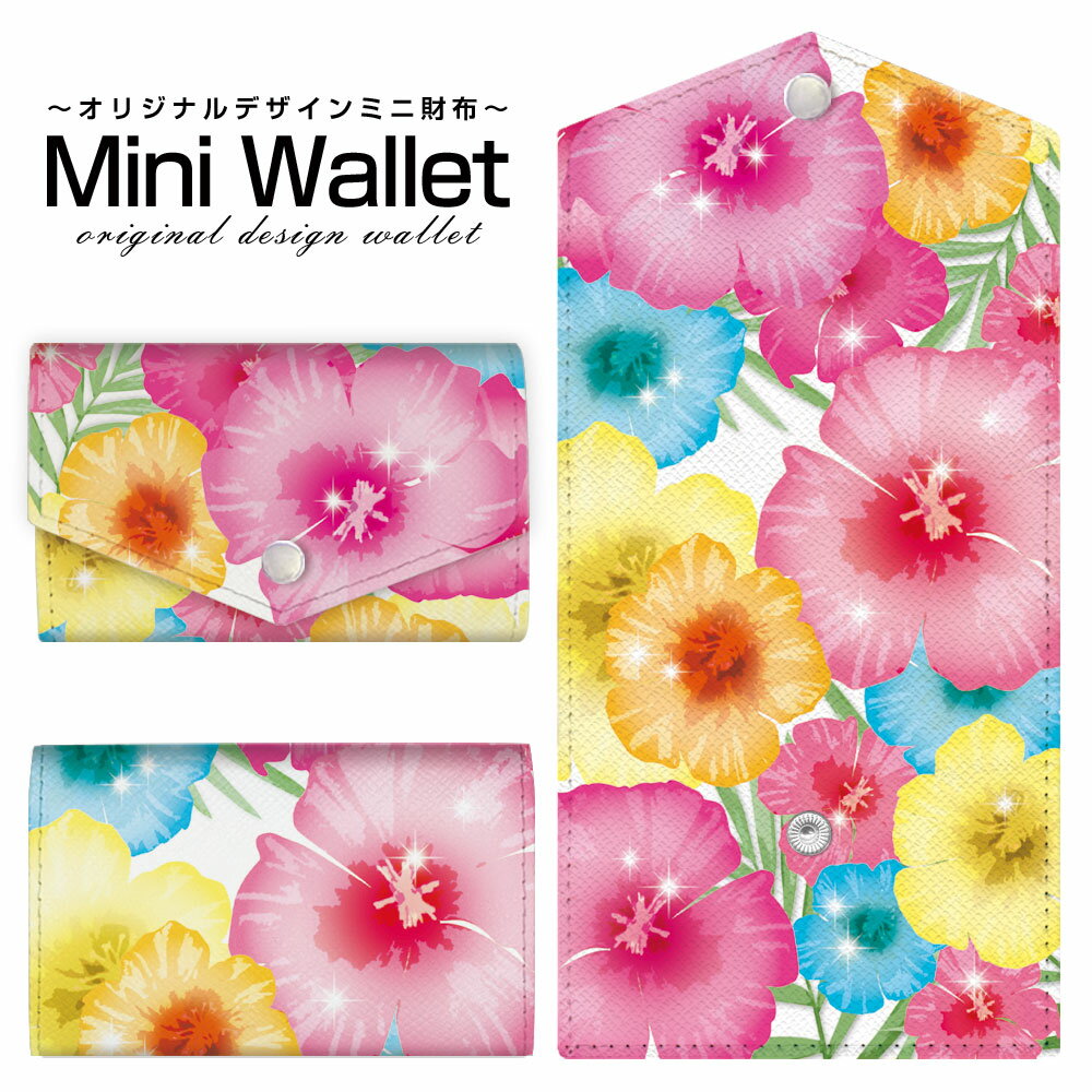 N - 豊富なデザインから選べる オリジナル デザイン ミニ財布 Mini Wallet カラフルハイビスカスメンズ レディース 薄い財布 小さいサイフ ミニウォレット カードケース コインケース プレゼント ギフト