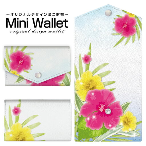 豊富なデザインから選べる オリジナル デザイン ミニ財布 Mini Wallet 海辺のハイビスカスメンズ レディース 薄い財布 小さいサイフ ミニウォレット カードケース コインケース プレゼント ギフト 豊富なデザインから選べる オリジナル デザイン ミニ財布 Mini Wallet 海辺のハイビスカスメンズ レディース 薄い財布 小さいサイフ ミニウォレット カードケース コインケース プレゼント ギフト