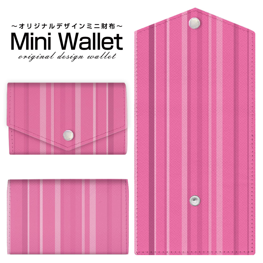 豊富なデザインから選べる オリジナル デザイン ミニ財布 Mini Wallet ピンクストライプメンズ レディース 薄い財布 小さいサイフ ミニウォレット カードケース コインケース プレゼント ギフト