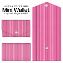 豊富なデザインから選べる オリジナル デザイン ミニ財布 Mini Wallet ピンクストライプメンズ レディース 薄い財布 小さいサイフ ミニウォレット カードケース コインケース プレゼント ギフト