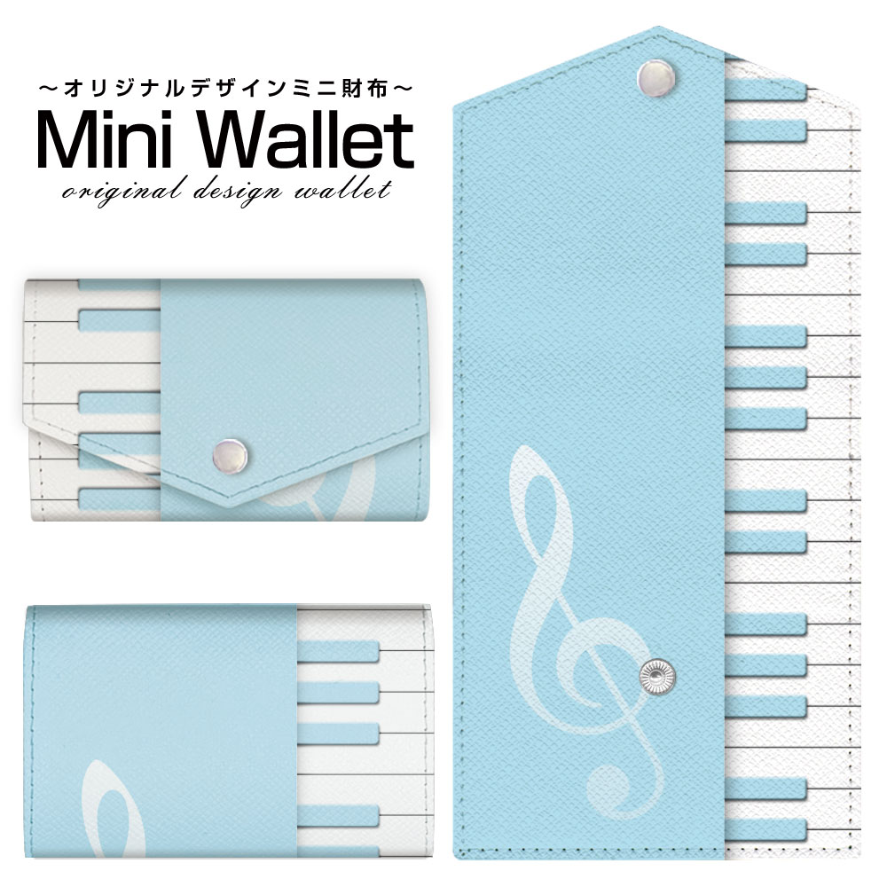 C, D, T, R, W - 豊富なデザインから選べる オリジナル デザイン ミニ財布 Mini Wallet ピアノ（ブルー）メンズ レディース 薄い財布 小さいサイフ ミニウォレット カードケース コインケース プレゼント ギフト