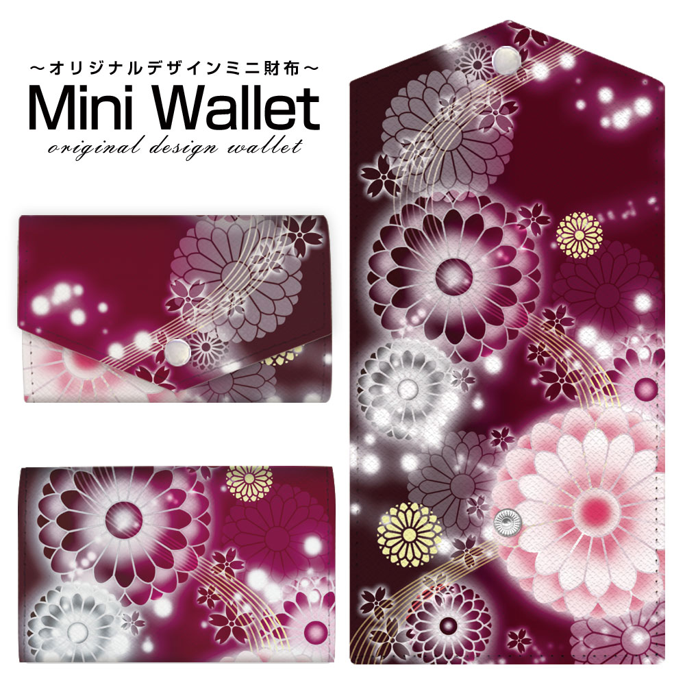 豊富なデザインから選べる オリジナル デザイン ミニ財布 Mini Wallet 菊（華美）メンズ レディース 薄い財布 小さいサイフ ミニウォレット カードケース コインケース プレゼント ギフト