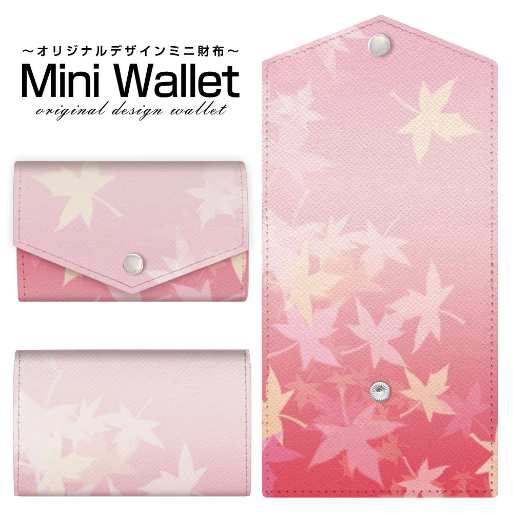 豊富なデザインから選べる オリジナル デザイン ミニ財布 Mini Wallet 紅葉（ピンク）メン