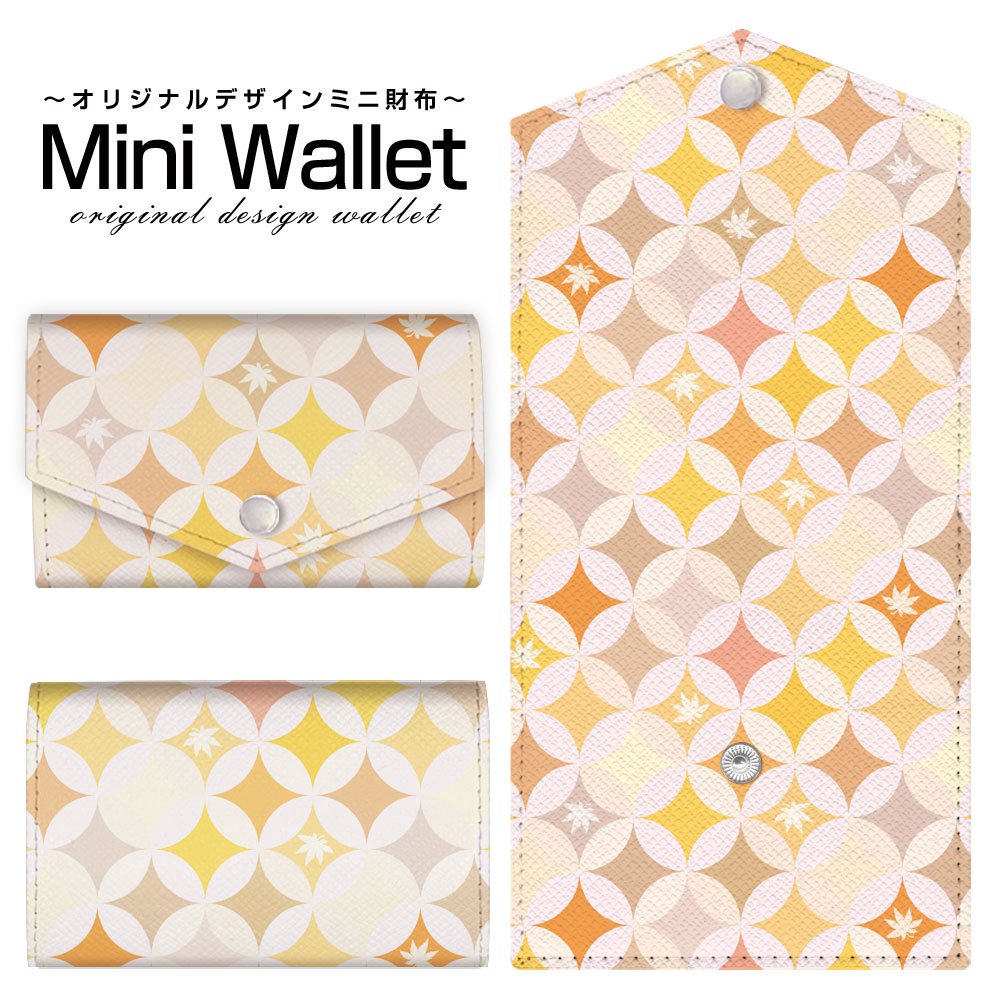 B, F, H, J, P, W - 豊富なデザインから選べる オリジナル デザイン ミニ財布 Mini Wallet サークル模様（秋）メンズ レディース 薄い財布 小さいサイフ ミニウォレット カードケース コインケース プレゼント ギフト