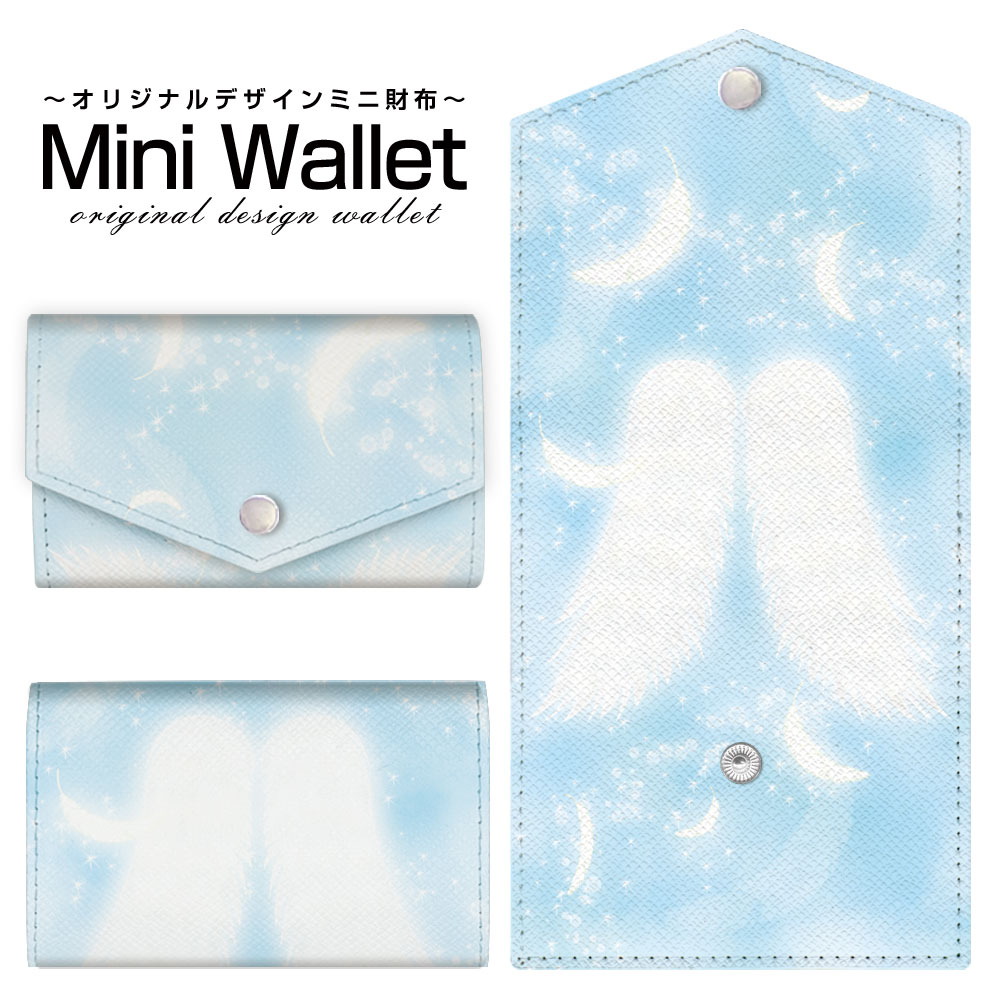 豊富なデザインから選べる オリジナル デザイン ミニ財布 Mini Wallet 天使の羽メンズ レディース 薄い財布 小さいサイフ ミニウォレット カードケース コインケース プレゼント ギフト