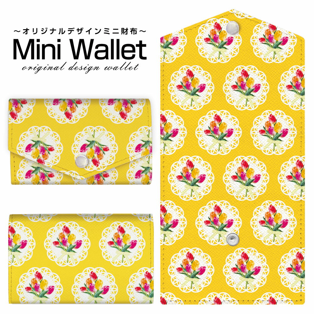豊富なデザインから選べる オリジナル デザイン ミニ財布 Mini Wallet チューリップ＆レースメンズ レディース 薄い財布 小さいサイフ ミニウォレット カードケース コインケース プレゼント ギフト