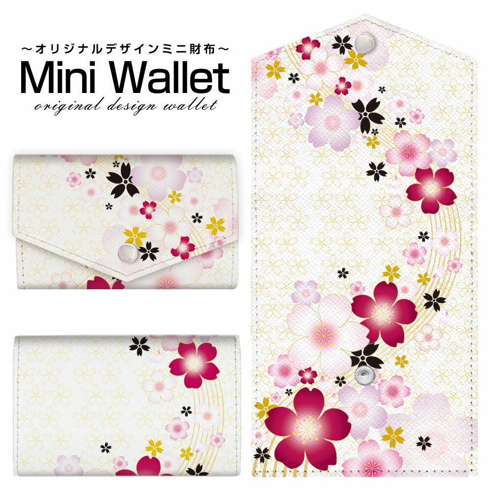 豊富なデザインから選べる オリジナル デザイン ミニ財布 Mini Wallet 桜流しメンズ レディース 薄い財布 小さいサイフ ミニウォレット カードケース コインケース プレゼント ギフト