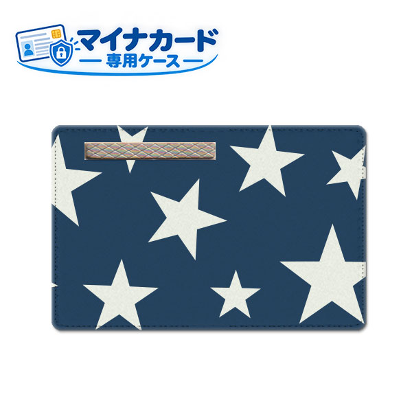 商品名 マイナンバーカードケース ご注文前にご確認ください。 ディスプレイと実際の商品の色味が多少異なる場合がございます。 印刷位置が異なる場合がございます。 配送方法について 【ゆうパケットについて】 こちらの商品は、ゆうパケット郵便(代引き不可)送料無料でお届け出来ます。※代引きをご選択の方は、ゆうパケットでの発送はできません。 ※ゆうパケットは、お客様の郵便受け(新聞受け・荷物受け)等に投函されます。通常の宅配便よりプラス1日〜2日ほど日数がかかります。配送日時指定及び代引きがご利用できません。 【宅配便について】 別途所定の送料がかかります。 沖縄県を除く全国一律500円(※沖縄県1,100円) ※配送方法で宅配便を選択されても、ご注文画面および楽天からの自動送信メールでは送料が0円と表示されます。当店から、あらためて宅配便送料を含んだメールをお送りいたします。 納期について 12:00までの決済で当日発送です。 ※12:00以降にご注文頂いた場合は、翌営業日の発送でございます。予めご了承ください。 マイナンバーカードケース 目隠し ソフトケース 個人情報保護 マイナカード専用 1枚入り 　マイナンバーカード入れ マイナンバーケース PUケース カード保護ケース 個人情報保護 プライバシー保護
