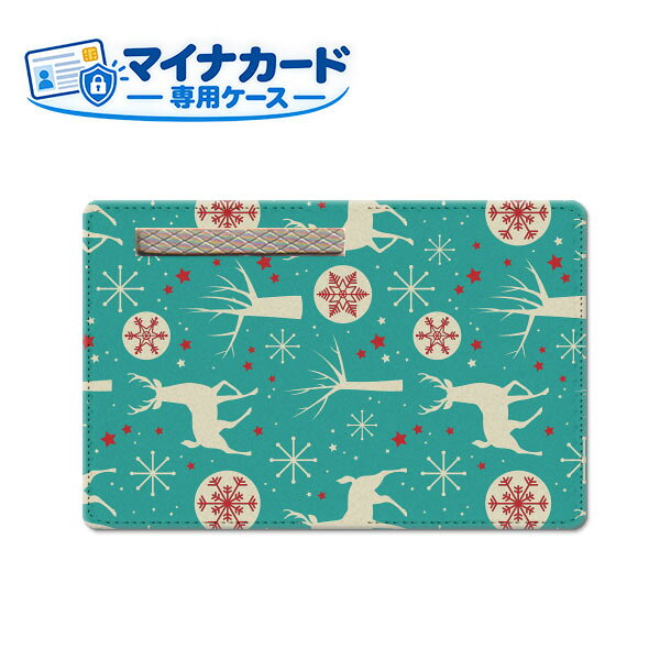商品名 マイナンバーカードケース ご注文前にご確認ください。 ディスプレイと実際の商品の色味が多少異なる場合がございます。 印刷位置が異なる場合がございます。 配送方法について 【ゆうパケットについて】 こちらの商品は、ゆうパケット郵便(代引き不可)送料無料でお届け出来ます。※代引きをご選択の方は、ゆうパケットでの発送はできません。 ※ゆうパケットは、お客様の郵便受け(新聞受け・荷物受け)等に投函されます。通常の宅配便よりプラス1日〜2日ほど日数がかかります。配送日時指定及び代引きがご利用できません。 【宅配便について】 別途所定の送料がかかります。 沖縄県を除く全国一律500円(※沖縄県1,100円) ※配送方法で宅配便を選択されても、ご注文画面および楽天からの自動送信メールでは送料が0円と表示されます。当店から、あらためて宅配便送料を含んだメールをお送りいたします。 納期について 12:00までの決済で当日発送です。 ※12:00以降にご注文頂いた場合は、翌営業日の発送でございます。予めご了承ください。 マイナンバーカードケース 目隠し ソフトケース 個人情報保護 マイナカード専用 1枚入り 　マイナンバーカード入れ マイナンバーケース PUケース カード保護ケース 個人情報保護 プライバシー保護