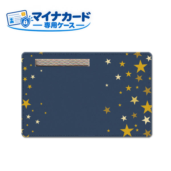商品名 マイナンバーカードケース ご注文前にご確認ください。 ディスプレイと実際の商品の色味が多少異なる場合がございます。 印刷位置が異なる場合がございます。 配送方法について 【ゆうパケットについて】 こちらの商品は、ゆうパケット郵便(代引き不可)送料無料でお届け出来ます。※代引きをご選択の方は、ゆうパケットでの発送はできません。 ※ゆうパケットは、お客様の郵便受け(新聞受け・荷物受け)等に投函されます。通常の宅配便よりプラス1日〜2日ほど日数がかかります。配送日時指定及び代引きがご利用できません。 【宅配便について】 別途所定の送料がかかります。 沖縄県を除く全国一律500円(※沖縄県1,100円) ※配送方法で宅配便を選択されても、ご注文画面および楽天からの自動送信メールでは送料が0円と表示されます。当店から、あらためて宅配便送料を含んだメールをお送りいたします。 納期について 12:00までの決済で当日発送です。 ※12:00以降にご注文頂いた場合は、翌営業日の発送でございます。予めご了承ください。 マイナンバーカードケース 目隠し ソフトケース 個人情報保護 マイナカード専用 1枚入り 　マイナンバーカード入れ マイナンバーケース PUケース カード保護ケース 個人情報保護 プライバシー保護