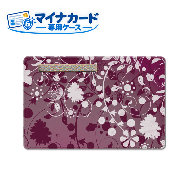 商品名 マイナンバーカードケース ご注文前にご確認ください。 ディスプレイと実際の商品の色味が多少異なる場合がございます。 印刷位置が異なる場合がございます。 配送方法について 【ゆうパケットについて】 こちらの商品は、ゆうパケット郵便(代引き不可)送料無料でお届け出来ます。※代引きをご選択の方は、ゆうパケットでの発送はできません。 ※ゆうパケットは、お客様の郵便受け(新聞受け・荷物受け)等に投函されます。通常の宅配便よりプラス1日〜2日ほど日数がかかります。配送日時指定及び代引きがご利用できません。 【宅配便について】 別途所定の送料がかかります。 沖縄県を除く全国一律500円(※沖縄県1,100円) ※配送方法で宅配便を選択されても、ご注文画面および楽天からの自動送信メールでは送料が0円と表示されます。当店から、あらためて宅配便送料を含んだメールをお送りいたします。 納期について 12:00までの決済で当日発送です。 ※12:00以降にご注文頂いた場合は、翌営業日の発送でございます。予めご了承ください。 マイナンバーカードケース 目隠し ソフトケース 個人情報保護 マイナカード専用 1枚入り 　マイナンバーカード入れ マイナンバーケース PUケース カード保護ケース 個人情報保護 プライバシー保護
