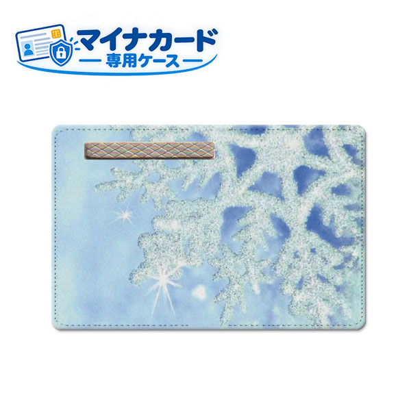 商品名 マイナンバーカードケース ご注文前にご確認ください。 ディスプレイと実際の商品の色味が多少異なる場合がございます。 印刷位置が異なる場合がございます。 配送方法について 【ゆうパケットについて】 こちらの商品は、ゆうパケット郵便(代引き不可)送料無料でお届け出来ます。※代引きをご選択の方は、ゆうパケットでの発送はできません。 ※ゆうパケットは、お客様の郵便受け(新聞受け・荷物受け)等に投函されます。通常の宅配便よりプラス1日〜2日ほど日数がかかります。配送日時指定及び代引きがご利用できません。 【宅配便について】 別途所定の送料がかかります。 沖縄県を除く全国一律500円(※沖縄県1,100円) ※配送方法で宅配便を選択されても、ご注文画面および楽天からの自動送信メールでは送料が0円と表示されます。当店から、あらためて宅配便送料を含んだメールをお送りいたします。 納期について 12:00までの決済で当日発送です。 ※12:00以降にご注文頂いた場合は、翌営業日の発送でございます。予めご了承ください。 マイナンバーカードケース 目隠し ソフトケース 個人情報保護 マイナカード専用 1枚入り 　マイナンバーカード入れ マイナンバーケース PUケース カード保護ケース 個人情報保護 プライバシー保護