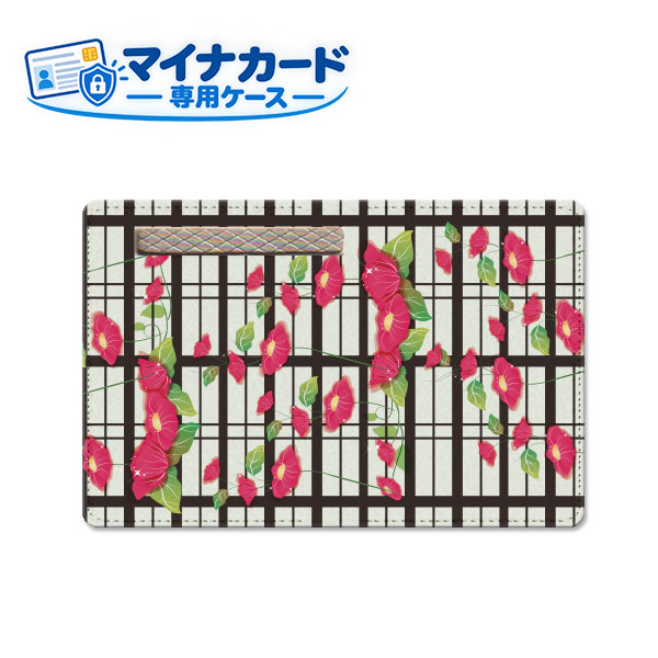 商品名 マイナンバーカードケース ご注文前にご確認ください。 ディスプレイと実際の商品の色味が多少異なる場合がございます。 印刷位置が異なる場合がございます。 配送方法について 【ゆうパケットについて】 こちらの商品は、ゆうパケット郵便(代引き不可)送料無料でお届け出来ます。※代引きをご選択の方は、ゆうパケットでの発送はできません。 ※ゆうパケットは、お客様の郵便受け(新聞受け・荷物受け)等に投函されます。通常の宅配便よりプラス1日〜2日ほど日数がかかります。配送日時指定及び代引きがご利用できません。 【宅配便について】 別途所定の送料がかかります。 沖縄県を除く全国一律500円(※沖縄県1,100円) ※配送方法で宅配便を選択されても、ご注文画面および楽天からの自動送信メールでは送料が0円と表示されます。当店から、あらためて宅配便送料を含んだメールをお送りいたします。 納期について 12:00までの決済で当日発送です。 ※12:00以降にご注文頂いた場合は、翌営業日の発送でございます。予めご了承ください。 マイナンバーカードケース 目隠し ソフトケース 個人情報保護 マイナカード専用 1枚入り 　マイナンバーカード入れ マイナンバーケース PUケース カード保護ケース 個人情報保護 プライバシー保護