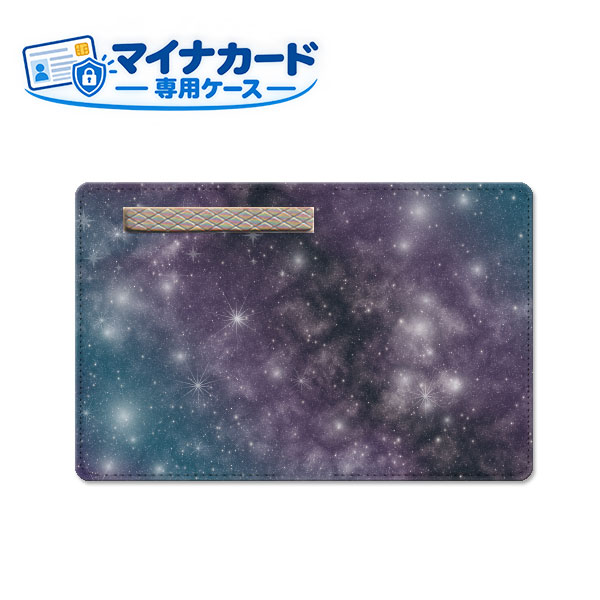 商品名 マイナンバーカードケース ご注文前にご確認ください。 ディスプレイと実際の商品の色味が多少異なる場合がございます。 印刷位置が異なる場合がございます。 配送方法について 【ゆうパケットについて】 こちらの商品は、ゆうパケット郵便(代引き不可)送料無料でお届け出来ます。※代引きをご選択の方は、ゆうパケットでの発送はできません。 ※ゆうパケットは、お客様の郵便受け(新聞受け・荷物受け)等に投函されます。通常の宅配便よりプラス1日〜2日ほど日数がかかります。配送日時指定及び代引きがご利用できません。 【宅配便について】 別途所定の送料がかかります。 沖縄県を除く全国一律500円(※沖縄県1,100円) ※配送方法で宅配便を選択されても、ご注文画面および楽天からの自動送信メールでは送料が0円と表示されます。当店から、あらためて宅配便送料を含んだメールをお送りいたします。 納期について 12:00までの決済で当日発送です。 ※12:00以降にご注文頂いた場合は、翌営業日の発送でございます。予めご了承ください。 マイナンバーカードケース 目隠し ソフトケース 個人情報保護 マイナカード専用 1枚入り 　マイナンバーカード入れ マイナンバーケース PUケース カード保護ケース 個人情報保護 プライバシー保護