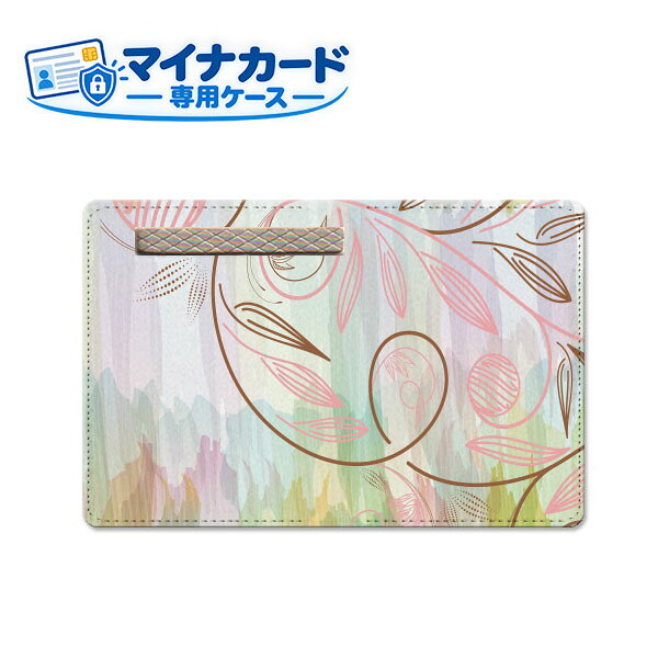商品名 マイナンバーカードケース ご注文前にご確認ください。 ディスプレイと実際の商品の色味が多少異なる場合がございます。 印刷位置が異なる場合がございます。 配送方法について 【ゆうパケットについて】 こちらの商品は、ゆうパケット郵便(代引き不可)送料無料でお届け出来ます。※代引きをご選択の方は、ゆうパケットでの発送はできません。 ※ゆうパケットは、お客様の郵便受け(新聞受け・荷物受け)等に投函されます。通常の宅配便よりプラス1日〜2日ほど日数がかかります。配送日時指定及び代引きがご利用できません。 【宅配便について】 別途所定の送料がかかります。 沖縄県を除く全国一律500円(※沖縄県1,100円) ※配送方法で宅配便を選択されても、ご注文画面および楽天からの自動送信メールでは送料が0円と表示されます。当店から、あらためて宅配便送料を含んだメールをお送りいたします。 納期について 12:00までの決済で当日発送です。 ※12:00以降にご注文頂いた場合は、翌営業日の発送でございます。予めご了承ください。 マイナンバーカードケース 目隠し ソフトケース 個人情報保護 マイナカード専用 1枚入り 　マイナンバーカード入れ マイナンバーケース PUケース カード保護ケース 個人情報保護 プライバシー保護