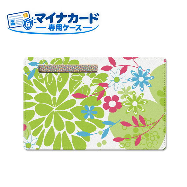 商品名 マイナンバーカードケース ご注文前にご確認ください。 ディスプレイと実際の商品の色味が多少異なる場合がございます。 印刷位置が異なる場合がございます。 配送方法について 【ゆうパケットについて】 こちらの商品は、ゆうパケット郵便(代引き不可)送料無料でお届け出来ます。※代引きをご選択の方は、ゆうパケットでの発送はできません。 ※ゆうパケットは、お客様の郵便受け(新聞受け・荷物受け)等に投函されます。通常の宅配便よりプラス1日〜2日ほど日数がかかります。配送日時指定及び代引きがご利用できません。 【宅配便について】 別途所定の送料がかかります。 沖縄県を除く全国一律500円(※沖縄県1,100円) ※配送方法で宅配便を選択されても、ご注文画面および楽天からの自動送信メールでは送料が0円と表示されます。当店から、あらためて宅配便送料を含んだメールをお送りいたします。 納期について 12:00までの決済で当日発送です。 ※12:00以降にご注文頂いた場合は、翌営業日の発送でございます。予めご了承ください。 マイナンバーカードケース 目隠し ソフトケース 個人情報保護 マイナカード専用 1枚入り 　マイナンバーカード入れ マイナンバーケース PUケース カード保護ケース 個人情報保護 プライバシー保護