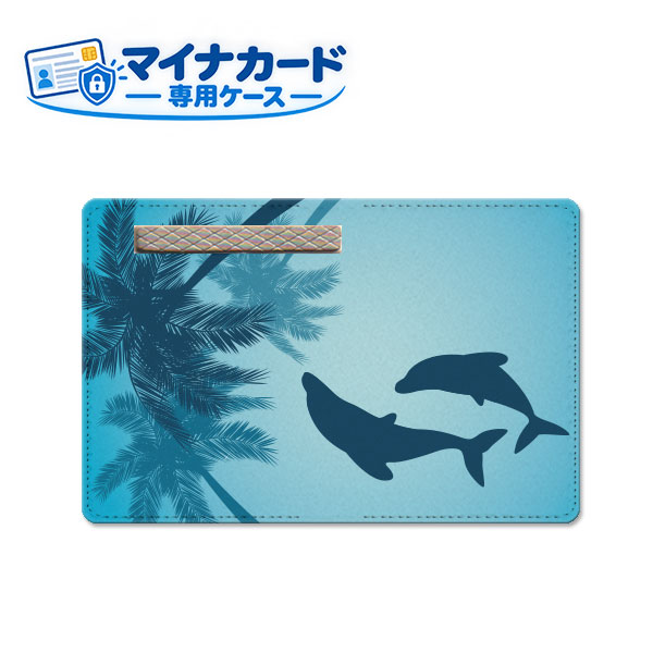 商品名 マイナンバーカードケース ご注文前にご確認ください。 ディスプレイと実際の商品の色味が多少異なる場合がございます。 印刷位置が異なる場合がございます。 配送方法について 【ゆうパケットについて】 こちらの商品は、ゆうパケット郵便(代引き不可)送料無料でお届け出来ます。※代引きをご選択の方は、ゆうパケットでの発送はできません。 ※ゆうパケットは、お客様の郵便受け(新聞受け・荷物受け)等に投函されます。通常の宅配便よりプラス1日〜2日ほど日数がかかります。配送日時指定及び代引きがご利用できません。 【宅配便について】 別途所定の送料がかかります。 沖縄県を除く全国一律500円(※沖縄県1,100円) ※配送方法で宅配便を選択されても、ご注文画面および楽天からの自動送信メールでは送料が0円と表示されます。当店から、あらためて宅配便送料を含んだメールをお送りいたします。 納期について 12:00までの決済で当日発送です。 ※12:00以降にご注文頂いた場合は、翌営業日の発送でございます。予めご了承ください。 マイナンバーカードケース 目隠し ソフトケース 個人情報保護 マイナカード専用 1枚入り 　マイナンバーカード入れ マイナンバーケース PUケース カード保護ケース 個人情報保護 プライバシー保護