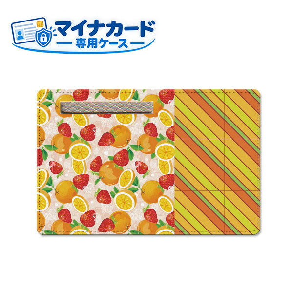商品名 マイナンバーカードケース ご注文前にご確認ください。 ディスプレイと実際の商品の色味が多少異なる場合がございます。 印刷位置が異なる場合がございます。 配送方法について 【ゆうパケットについて】 こちらの商品は、ゆうパケット郵便(代引き不可)送料無料でお届け出来ます。※代引きをご選択の方は、ゆうパケットでの発送はできません。 ※ゆうパケットは、お客様の郵便受け(新聞受け・荷物受け)等に投函されます。通常の宅配便よりプラス1日〜2日ほど日数がかかります。配送日時指定及び代引きがご利用できません。 【宅配便について】 別途所定の送料がかかります。 沖縄県を除く全国一律500円(※沖縄県1,100円) ※配送方法で宅配便を選択されても、ご注文画面および楽天からの自動送信メールでは送料が0円と表示されます。当店から、あらためて宅配便送料を含んだメールをお送りいたします。 納期について 12:00までの決済で当日発送です。 ※12:00以降にご注文頂いた場合は、翌営業日の発送でございます。予めご了承ください。 マイナンバーカードケース 目隠し ソフトケース 個人情報保護 マイナカード専用 1枚入り 　マイナンバーカード入れ マイナンバーケース PUケース カード保護ケース 個人情報保護 プライバシー保護