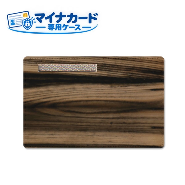 商品名 マイナンバーカードケース ご注文前にご確認ください。 ディスプレイと実際の商品の色味が多少異なる場合がございます。 印刷位置が異なる場合がございます。 配送方法について 【ゆうパケットについて】 こちらの商品は、ゆうパケット郵便(代引き不可)送料無料でお届け出来ます。※代引きをご選択の方は、ゆうパケットでの発送はできません。 ※ゆうパケットは、お客様の郵便受け(新聞受け・荷物受け)等に投函されます。通常の宅配便よりプラス1日〜2日ほど日数がかかります。配送日時指定及び代引きがご利用できません。 【宅配便について】 別途所定の送料がかかります。 沖縄県を除く全国一律500円(※沖縄県1,100円) ※配送方法で宅配便を選択されても、ご注文画面および楽天からの自動送信メールでは送料が0円と表示されます。当店から、あらためて宅配便送料を含んだメールをお送りいたします。 納期について 12:00までの決済で当日発送です。 ※12:00以降にご注文頂いた場合は、翌営業日の発送でございます。予めご了承ください。 マイナンバーカードケース 目隠し ソフトケース 個人情報保護 マイナカード専用 1枚入り 　マイナンバーカード入れ マイナンバーケース PUケース カード保護ケース 個人情報保護 プライバシー保護