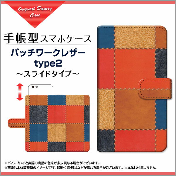Rakuten Handラクテンハンド楽天モバイル手帳型 回転式 スライドタイプ スマホカバー ダイアリー型 ブック型パッチワークレザー type2