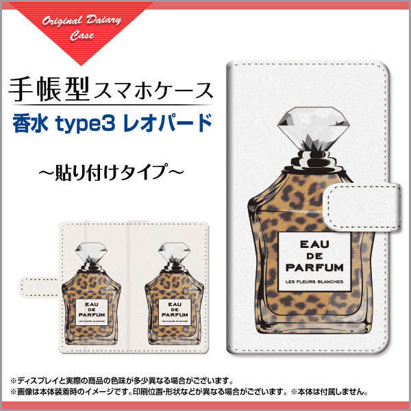 Mi Note 10 Proミー ノート テン プロXiaomi シャオミ手帳型 貼り付けタイプ スマホカバー ダイアリー型 ブック型香水 type3 レオパード